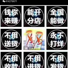 佳木斯向陽(yáng)區(qū)王子網(wǎng)絡(luò)日用品銷售部 讓日用百貨繁榮社區(qū)經(jīng)濟(jì)